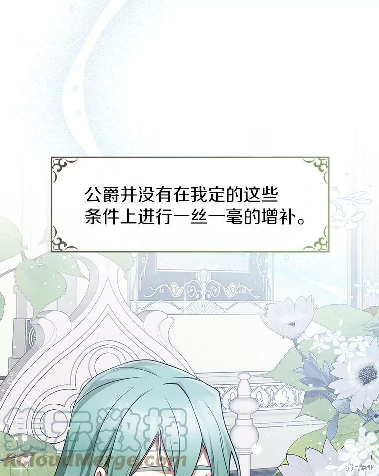 《无法逃离的黑暗》漫画最新章节第35话免费下拉式在线观看章节第【10】张图片