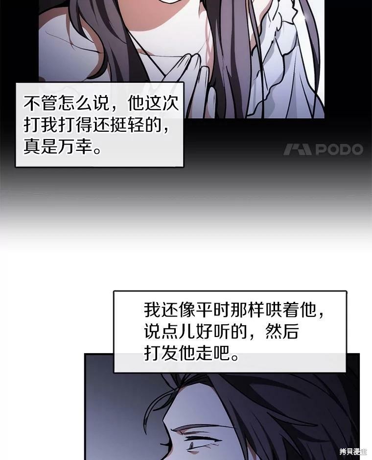 《无法逃离的黑暗》漫画最新章节第3话免费下拉式在线观看章节第【18】张图片