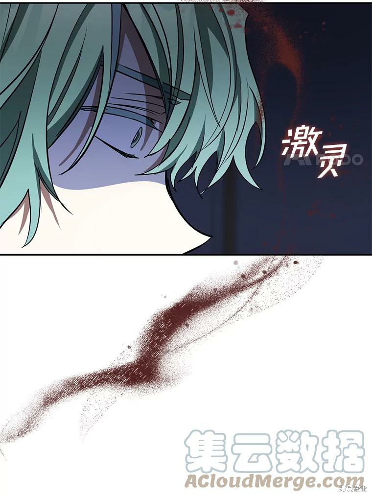 《无法逃离的黑暗》漫画最新章节第44话免费下拉式在线观看章节第【111】张图片