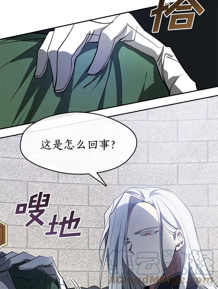 《无法逃离的黑暗》漫画最新章节第18话免费下拉式在线观看章节第【41】张图片