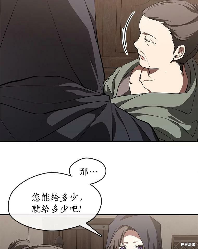 《无法逃离的黑暗》漫画最新章节第27话免费下拉式在线观看章节第【27】张图片