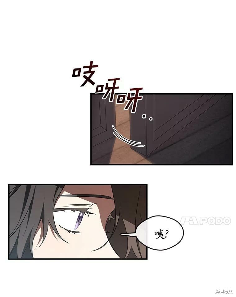 《无法逃离的黑暗》漫画最新章节第17话免费下拉式在线观看章节第【36】张图片