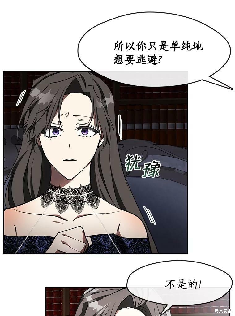 《无法逃离的黑暗》漫画最新章节第36话免费下拉式在线观看章节第【18】张图片