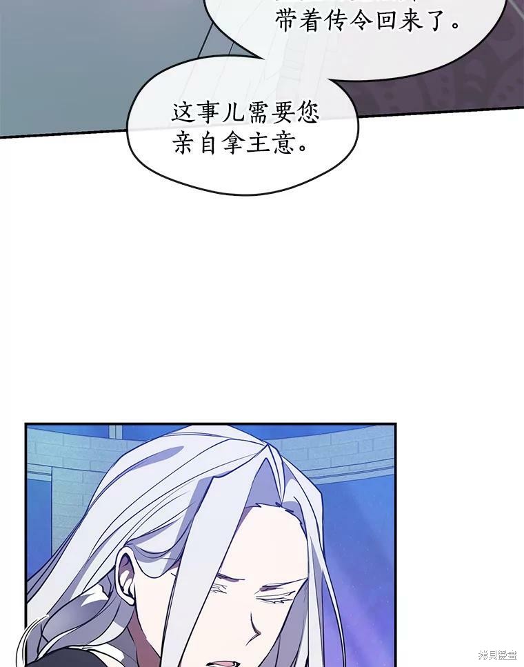 《无法逃离的黑暗》漫画最新章节第19话免费下拉式在线观看章节第【81】张图片