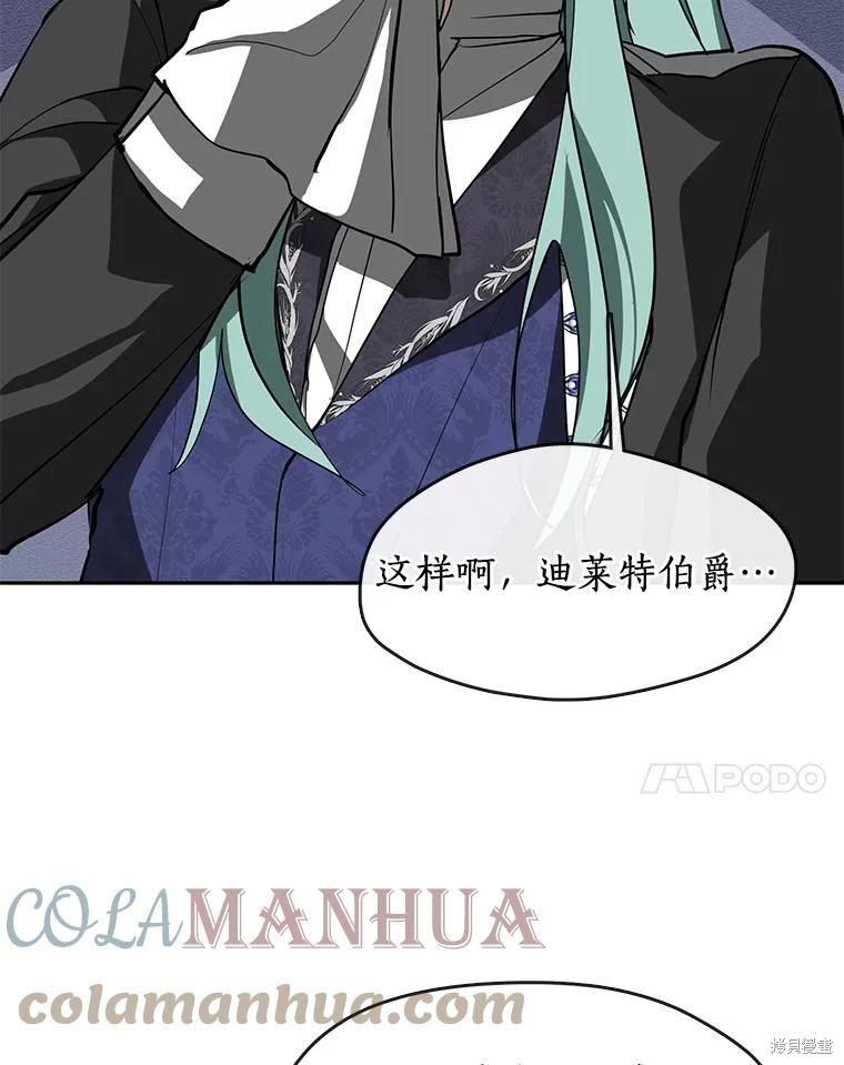 《无法逃离的黑暗》漫画最新章节第49话免费下拉式在线观看章节第【79】张图片