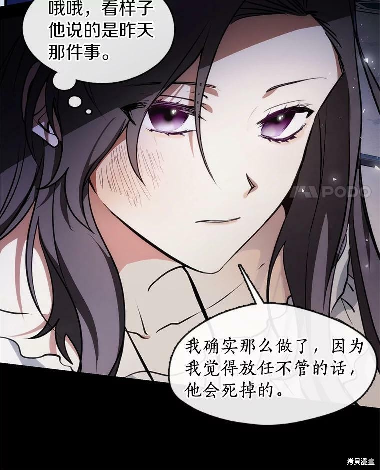 《无法逃离的黑暗》漫画最新章节第3话免费下拉式在线观看章节第【11】张图片