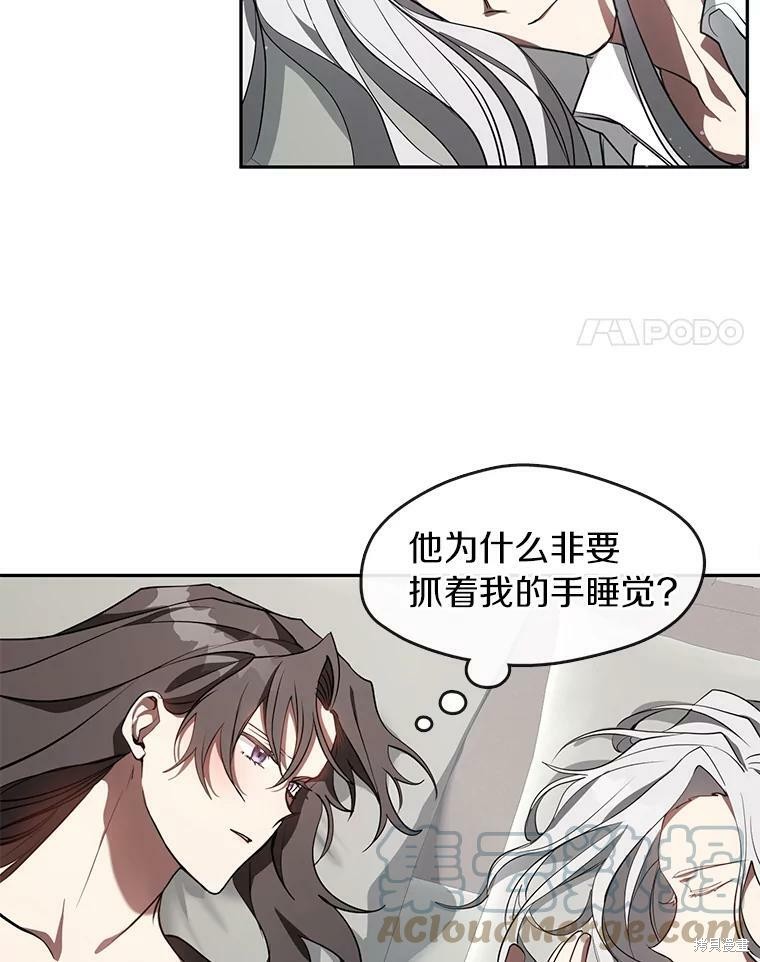 《无法逃离的黑暗》漫画最新章节第23话免费下拉式在线观看章节第【4】张图片