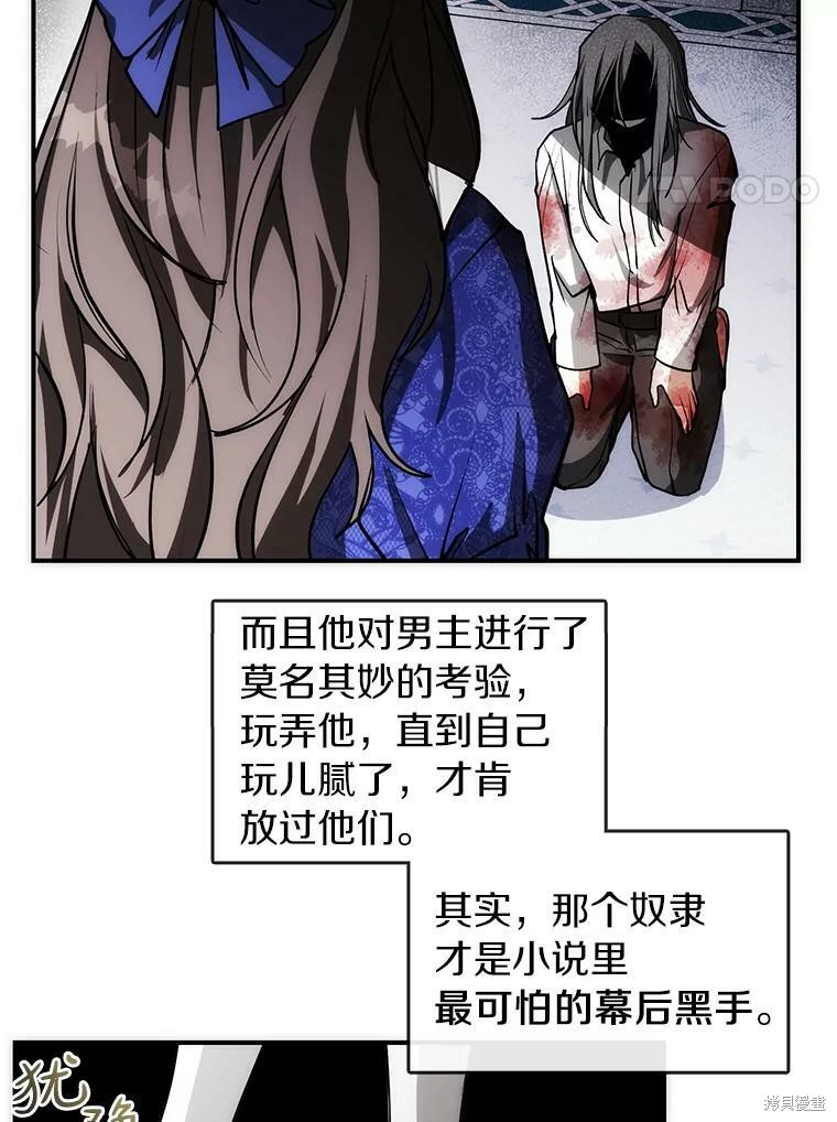 《无法逃离的黑暗》漫画最新章节第2话免费下拉式在线观看章节第【44】张图片