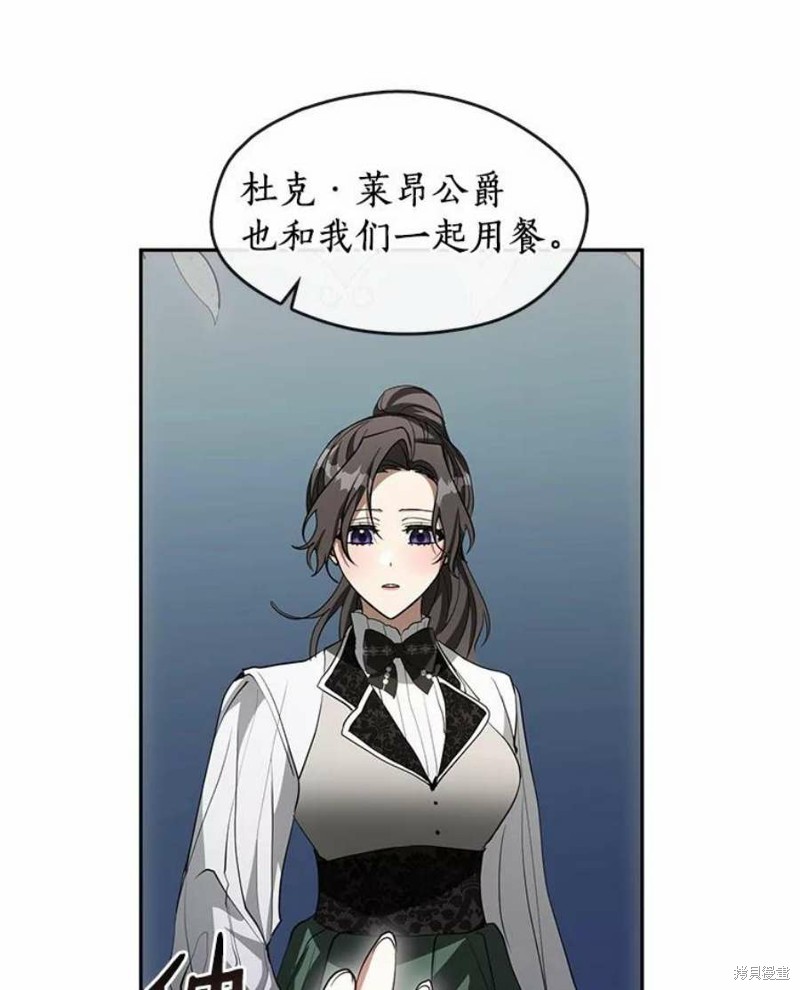 《无法逃离的黑暗》漫画最新章节第46话免费下拉式在线观看章节第【19】张图片