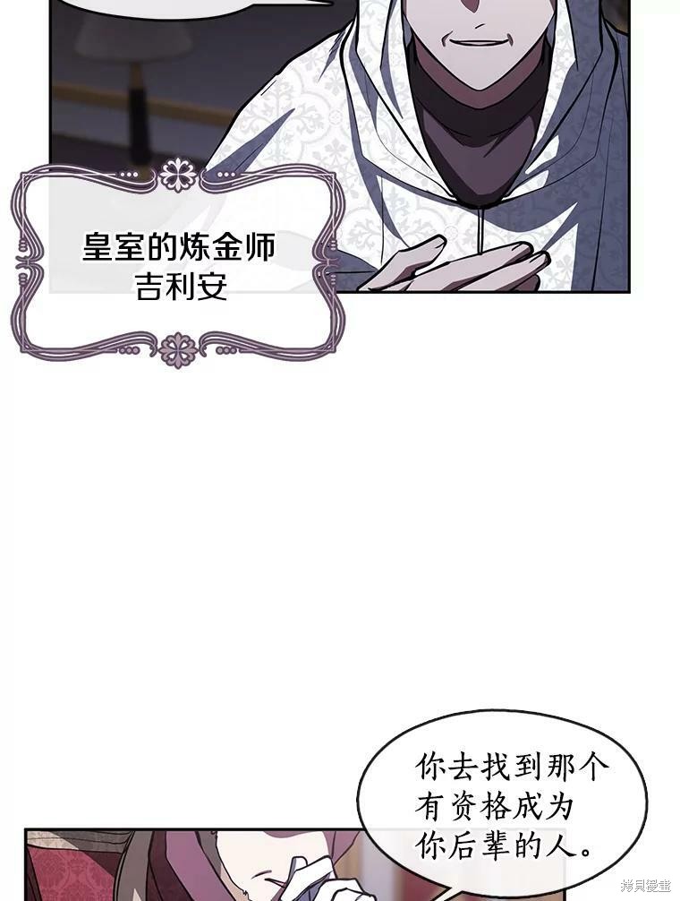 《无法逃离的黑暗》漫画最新章节第37话免费下拉式在线观看章节第【50】张图片