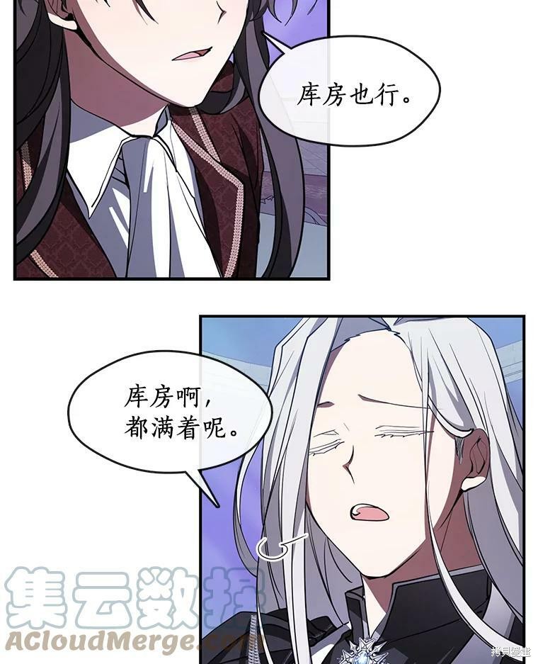 《无法逃离的黑暗》漫画最新章节第19话免费下拉式在线观看章节第【71】张图片