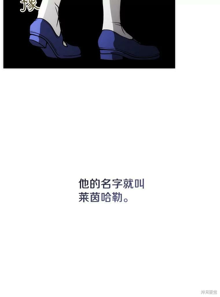 《无法逃离的黑暗》漫画最新章节第2话免费下拉式在线观看章节第【45】张图片