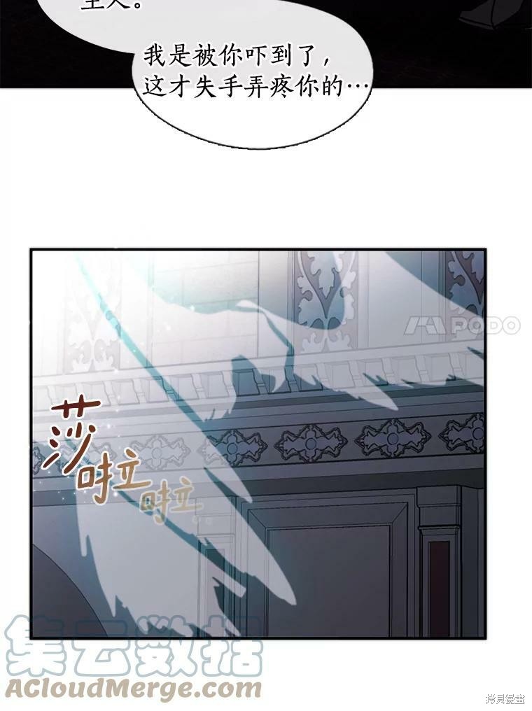 《无法逃离的黑暗》漫画最新章节第1话免费下拉式在线观看章节第【99】张图片