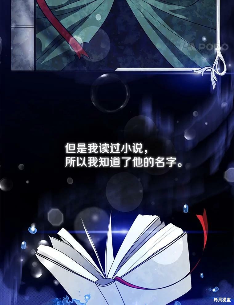 《无法逃离的黑暗》漫画最新章节第18话免费下拉式在线观看章节第【30】张图片