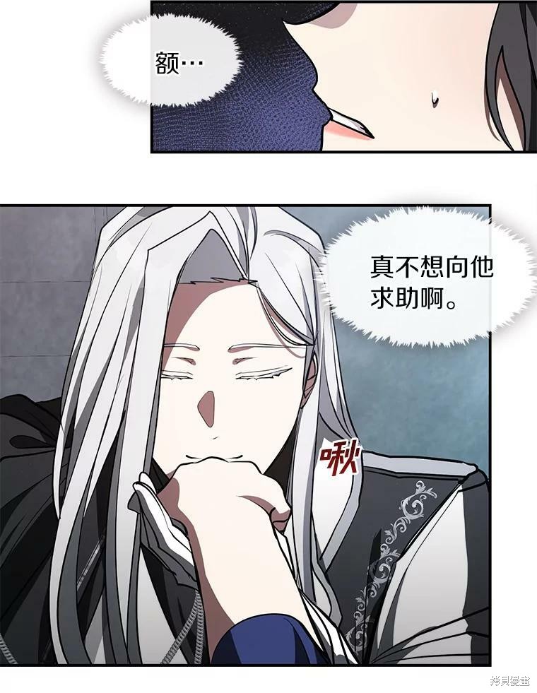 《无法逃离的黑暗》漫画最新章节第24话免费下拉式在线观看章节第【15】张图片