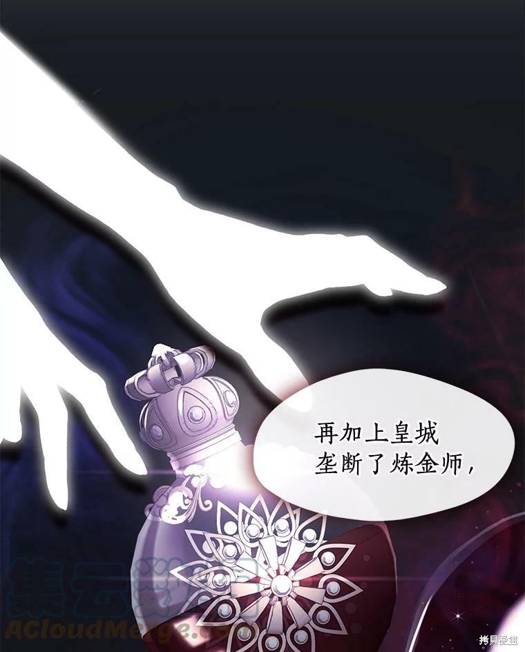 《无法逃离的黑暗》漫画最新章节第36话免费下拉式在线观看章节第【47】张图片