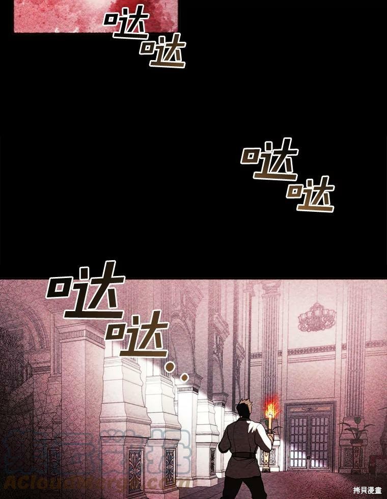 《无法逃离的黑暗》漫画最新章节第9话免费下拉式在线观看章节第【44】张图片