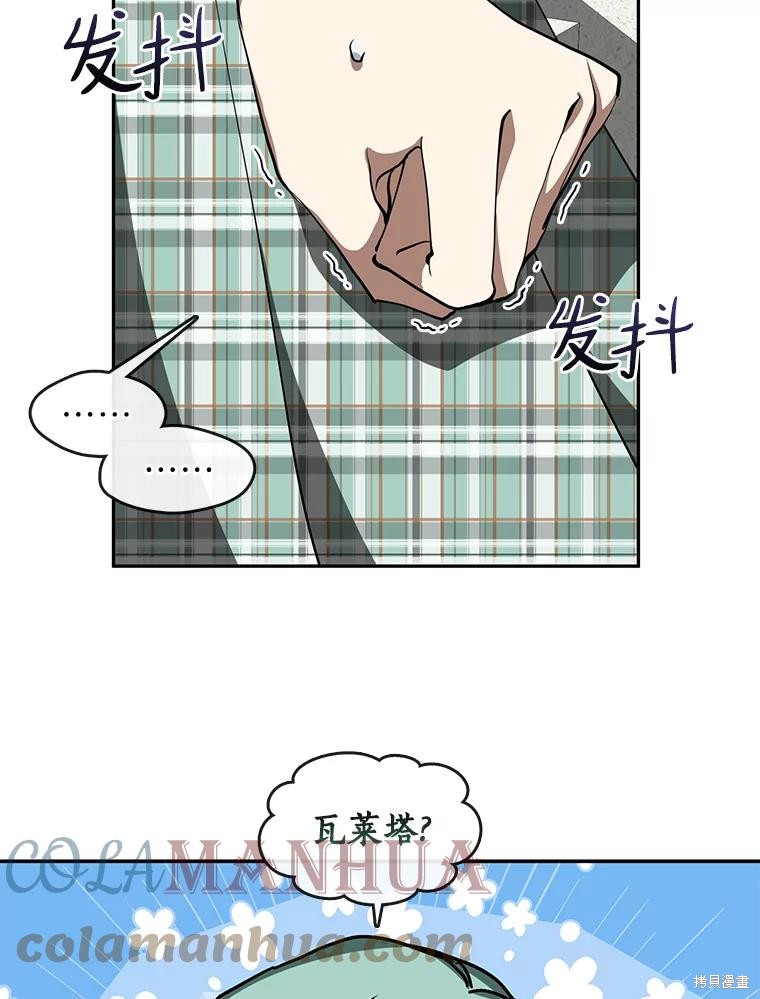 《无法逃离的黑暗》漫画最新章节第49话免费下拉式在线观看章节第【5】张图片