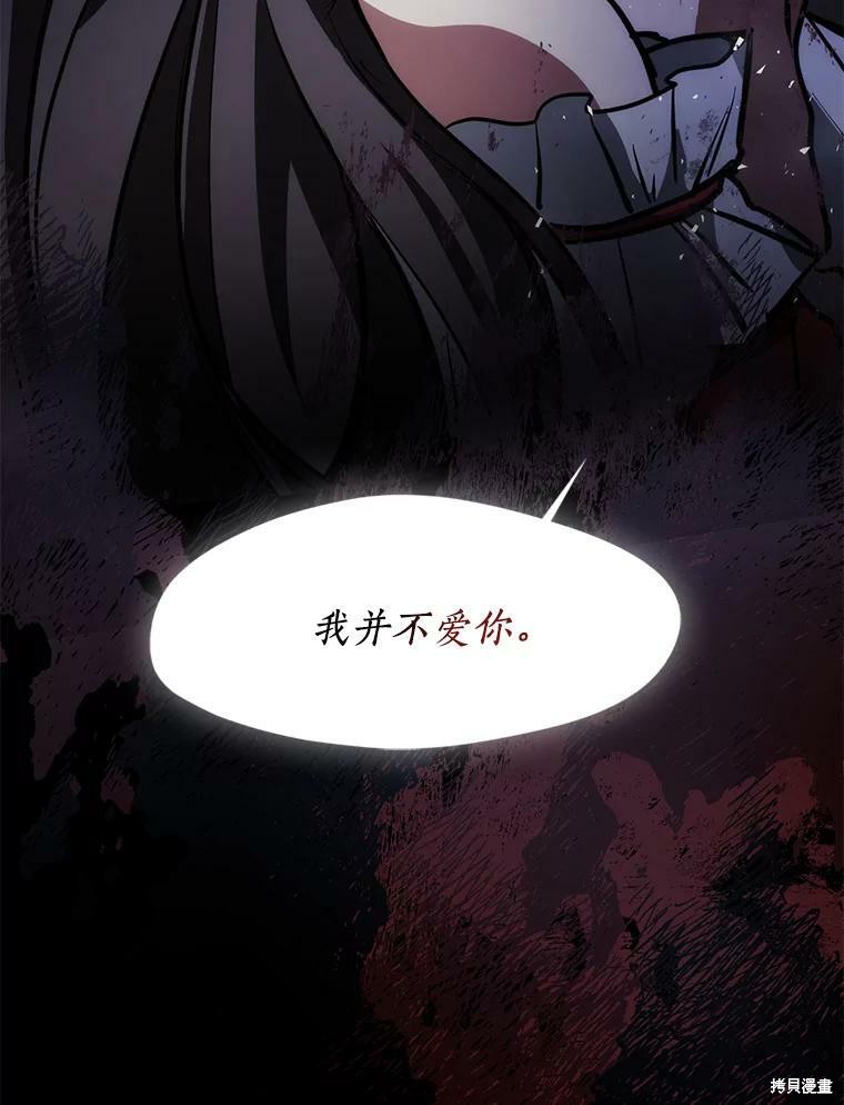 《无法逃离的黑暗》漫画最新章节第2话免费下拉式在线观看章节第【60】张图片