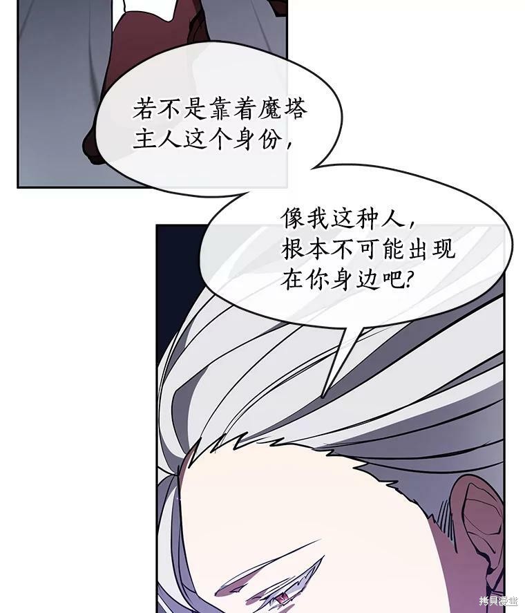 《无法逃离的黑暗》漫画最新章节第22话免费下拉式在线观看章节第【78】张图片