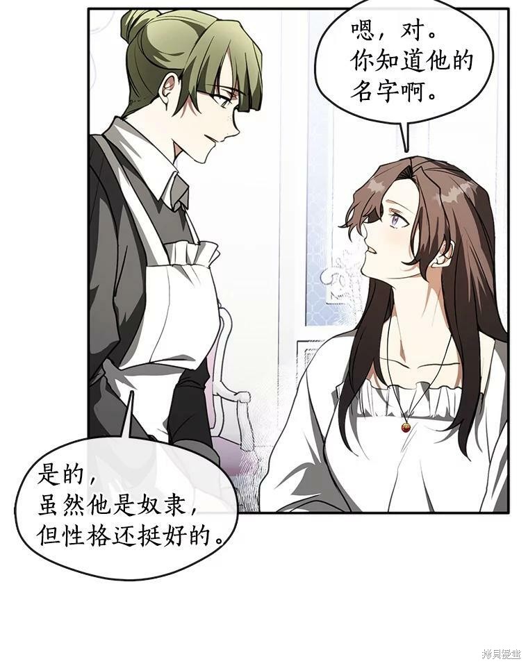 《无法逃离的黑暗》漫画最新章节第9话免费下拉式在线观看章节第【9】张图片