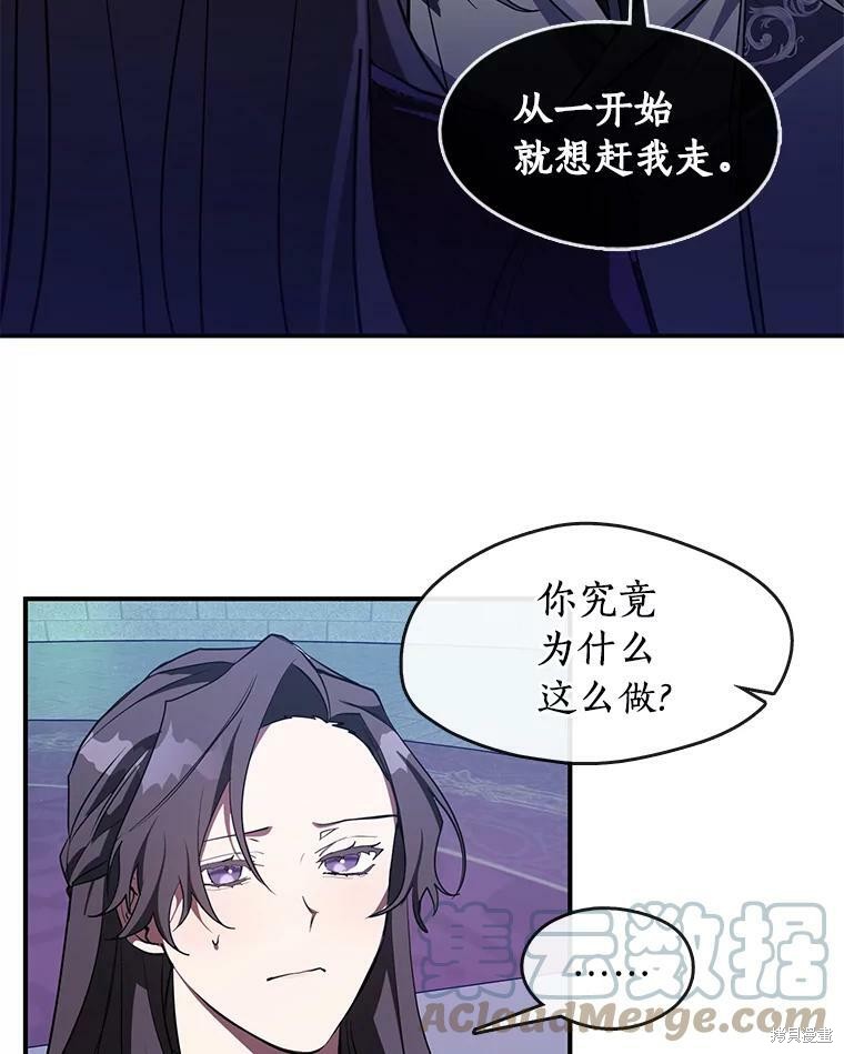 《无法逃离的黑暗》漫画最新章节第19话免费下拉式在线观看章节第【35】张图片