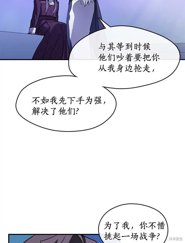 《无法逃离的黑暗》漫画最新章节第19话免费下拉式在线观看章节第【25】张图片