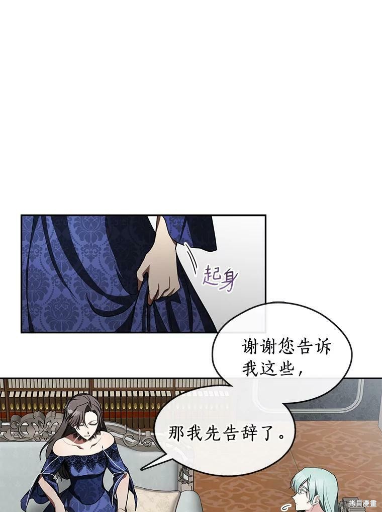 《无法逃离的黑暗》漫画最新章节第36话免费下拉式在线观看章节第【70】张图片