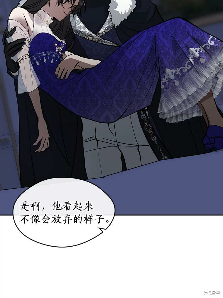 《无法逃离的黑暗》漫画最新章节第44话免费下拉式在线观看章节第【106】张图片