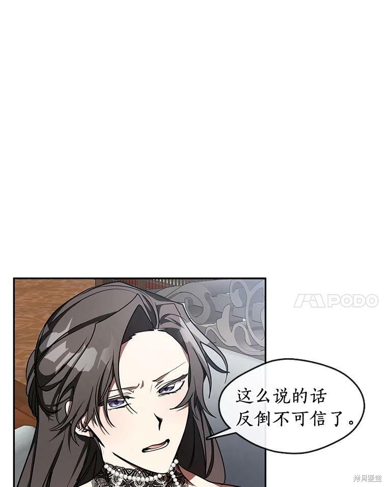 《无法逃离的黑暗》漫画最新章节第35话免费下拉式在线观看章节第【63】张图片