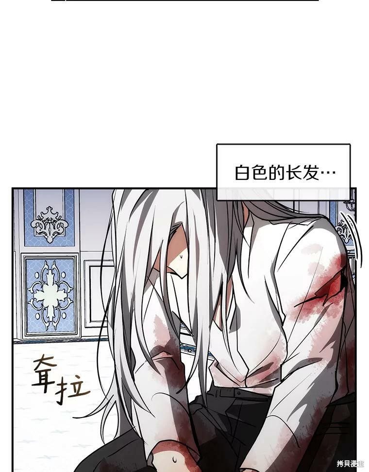 《无法逃离的黑暗》漫画最新章节第2话免费下拉式在线观看章节第【35】张图片