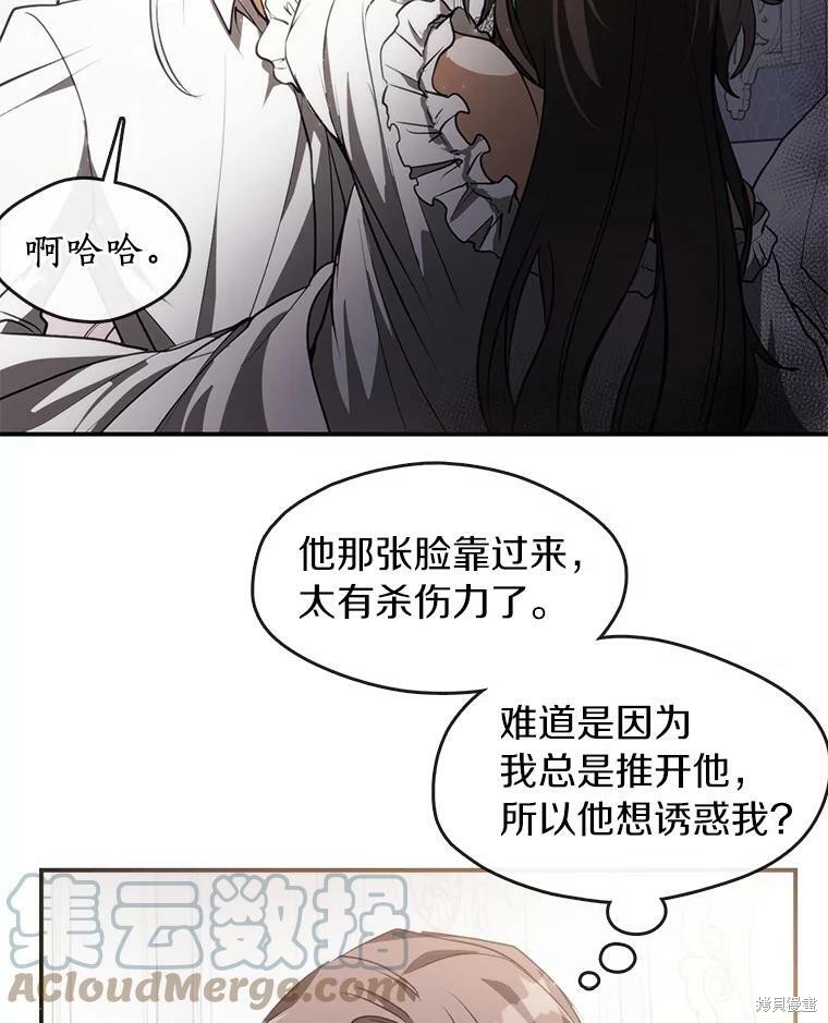 《无法逃离的黑暗》漫画最新章节第3话免费下拉式在线观看章节第【40】张图片