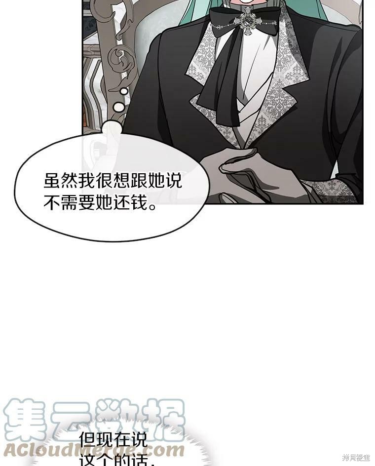 《无法逃离的黑暗》漫画最新章节第36话免费下拉式在线观看章节第【44】张图片