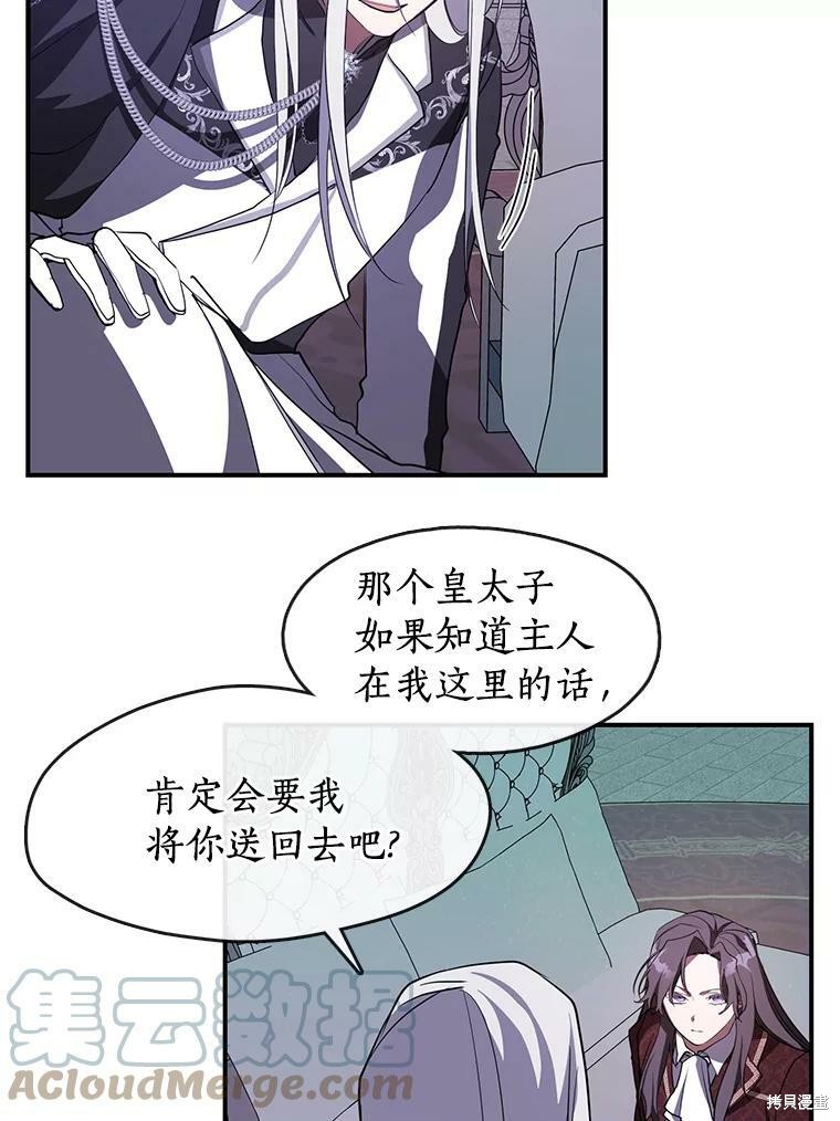 《无法逃离的黑暗》漫画最新章节第19话免费下拉式在线观看章节第【17】张图片