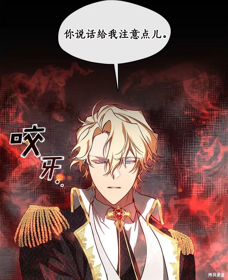 《无法逃离的黑暗》漫画最新章节第25话免费下拉式在线观看章节第【69】张图片