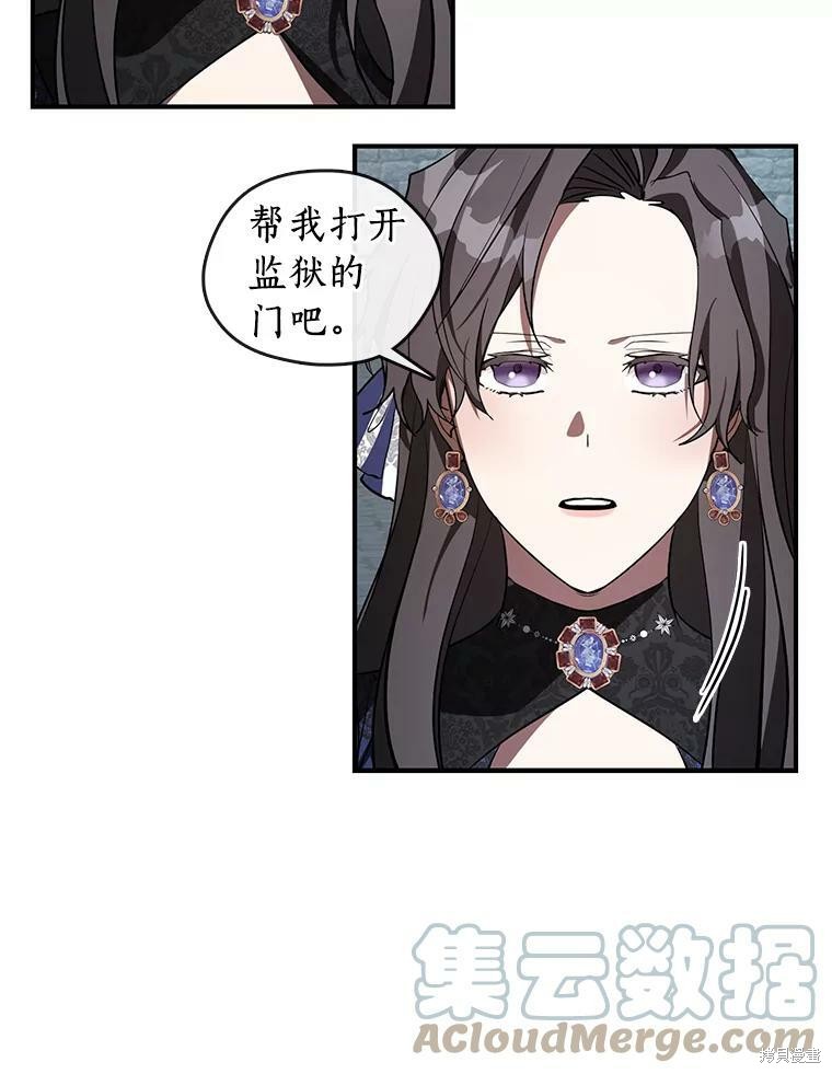 《无法逃离的黑暗》漫画最新章节第24话免费下拉式在线观看章节第【17】张图片