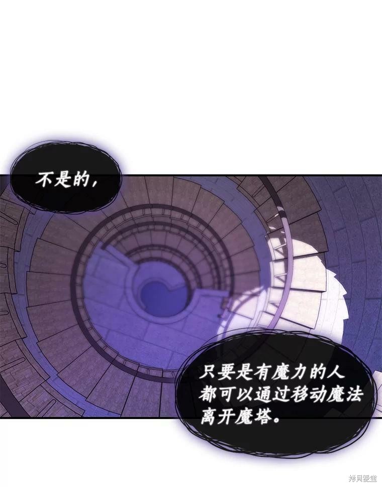 《无法逃离的黑暗》漫画最新章节第13话免费下拉式在线观看章节第【73】张图片