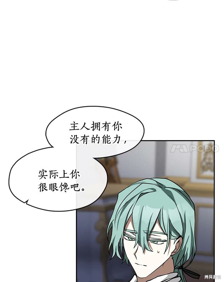 《无法逃离的黑暗》漫画最新章节第44话免费下拉式在线观看章节第【101】张图片