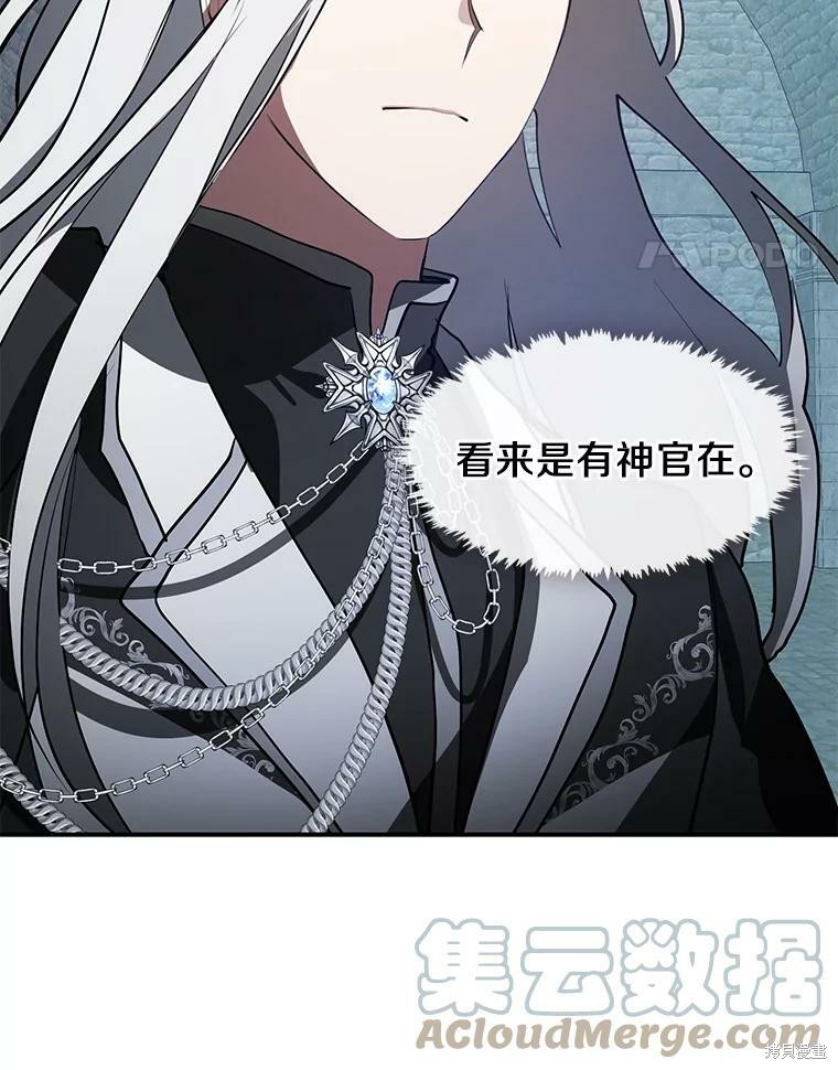 《无法逃离的黑暗》漫画最新章节第24话免费下拉式在线观看章节第【56】张图片