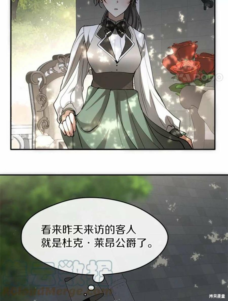 《无法逃离的黑暗》漫画最新章节第46话免费下拉式在线观看章节第【27】张图片