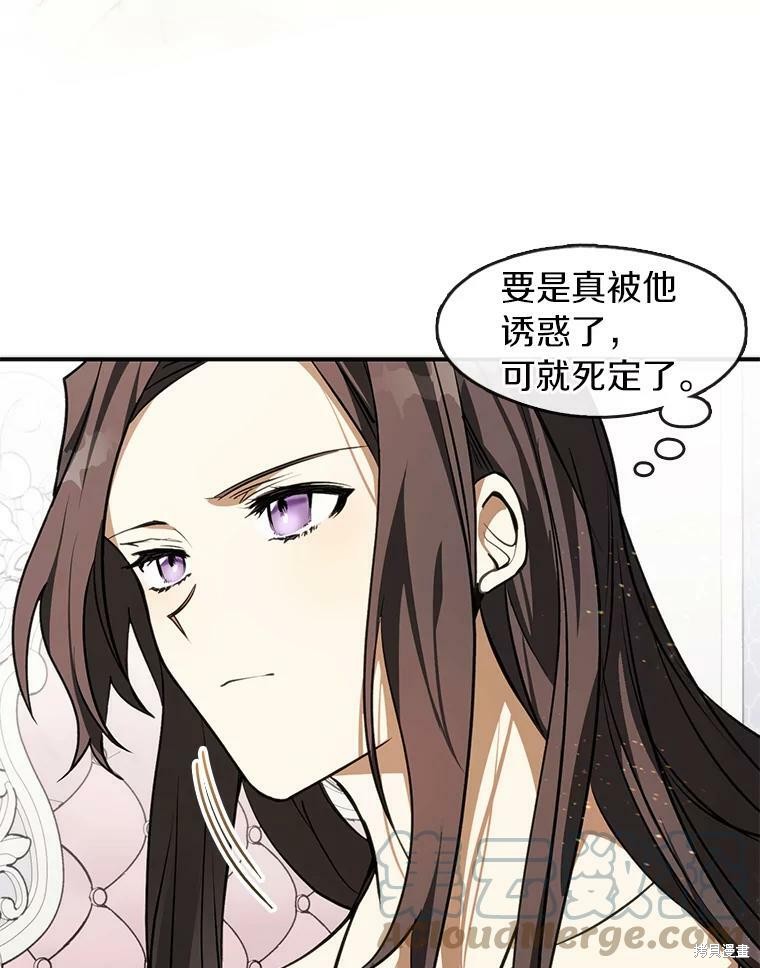 《无法逃离的黑暗》漫画最新章节第3话免费下拉式在线观看章节第【43】张图片