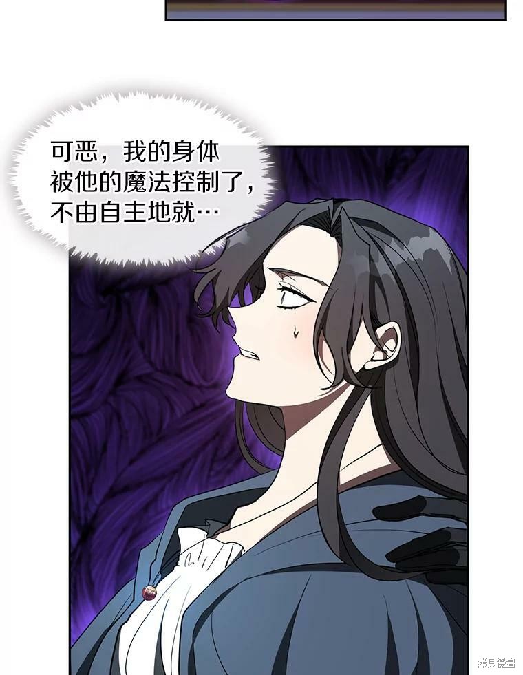 《无法逃离的黑暗》漫画最新章节第11话免费下拉式在线观看章节第【12】张图片