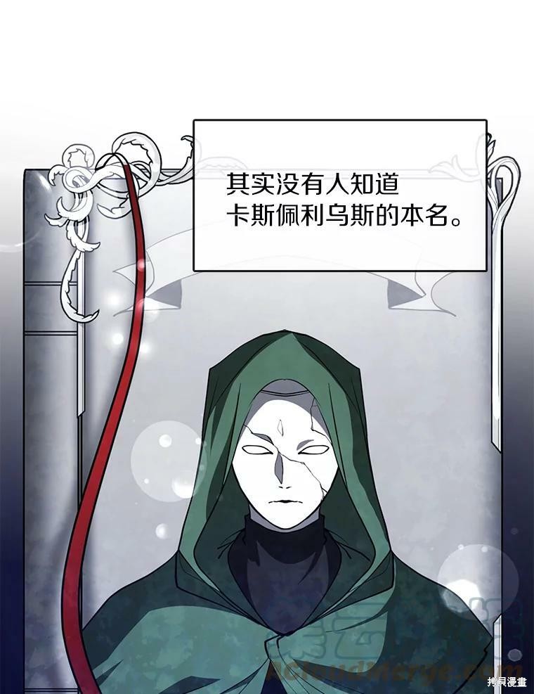 《无法逃离的黑暗》漫画最新章节第18话免费下拉式在线观看章节第【29】张图片