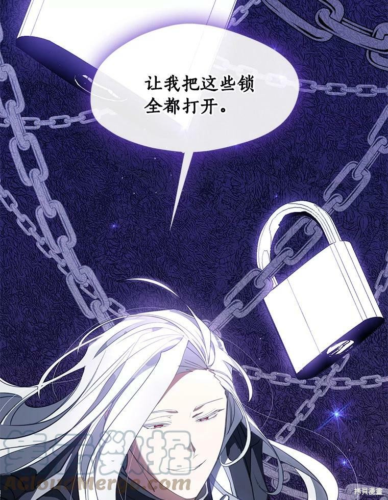 《无法逃离的黑暗》漫画最新章节第24话免费下拉式在线观看章节第【11】张图片