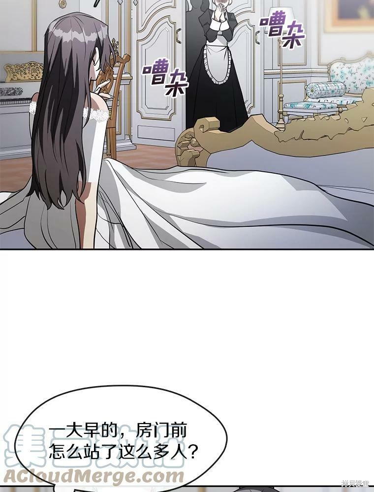 《无法逃离的黑暗》漫画最新章节第38话免费下拉式在线观看章节第【50】张图片