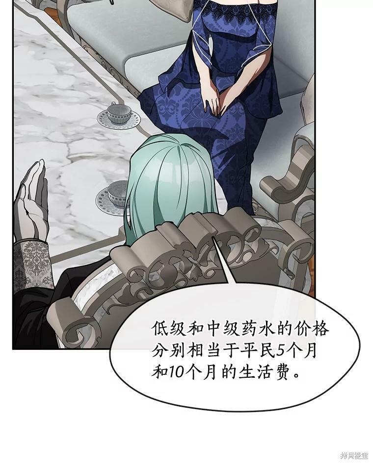 《无法逃离的黑暗》漫画最新章节第36话免费下拉式在线观看章节第【58】张图片