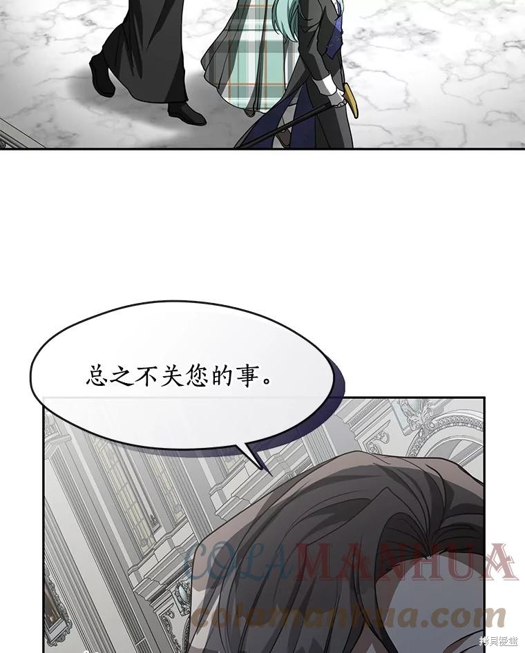 《无法逃离的黑暗》漫画最新章节第49话免费下拉式在线观看章节第【13】张图片