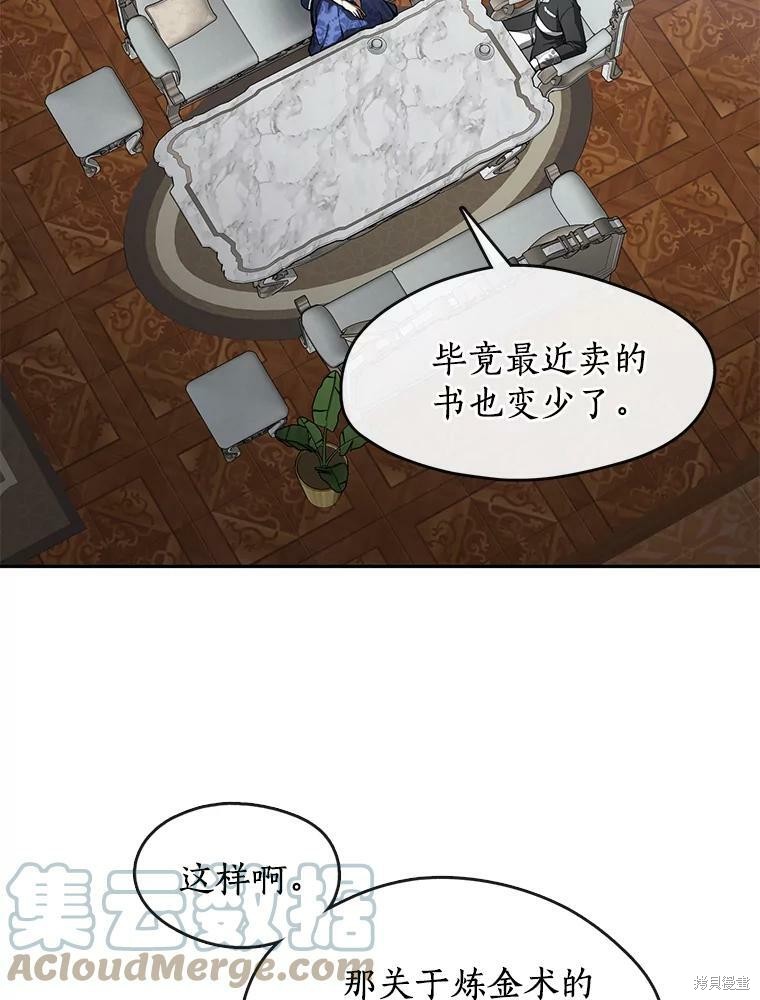 《无法逃离的黑暗》漫画最新章节第35话免费下拉式在线观看章节第【68】张图片