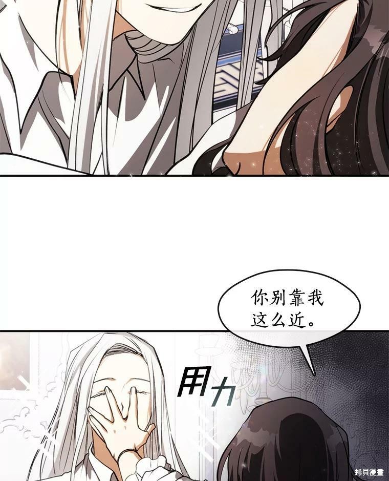 《无法逃离的黑暗》漫画最新章节第3话免费下拉式在线观看章节第【39】张图片