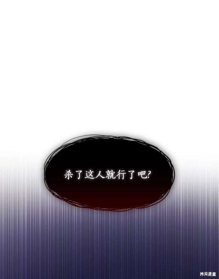 《无法逃离的黑暗》漫画最新章节第38话免费下拉式在线观看章节第【67】张图片